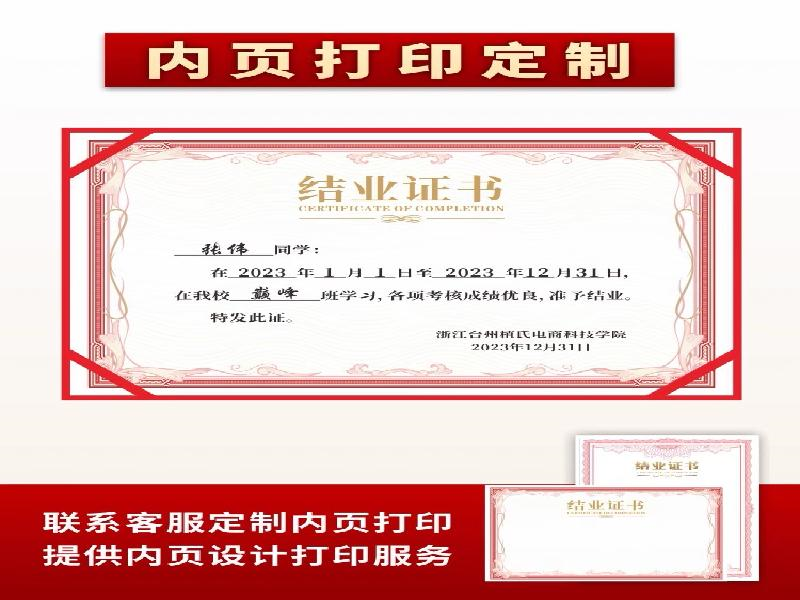 授权证书定制-红金大气喜庆风