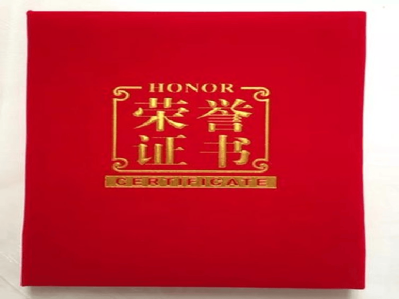 荣誉证书定制-红金大气喜庆风
