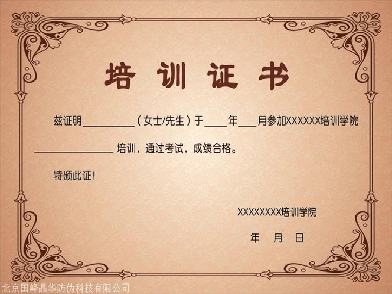 客户案例3-证书定制