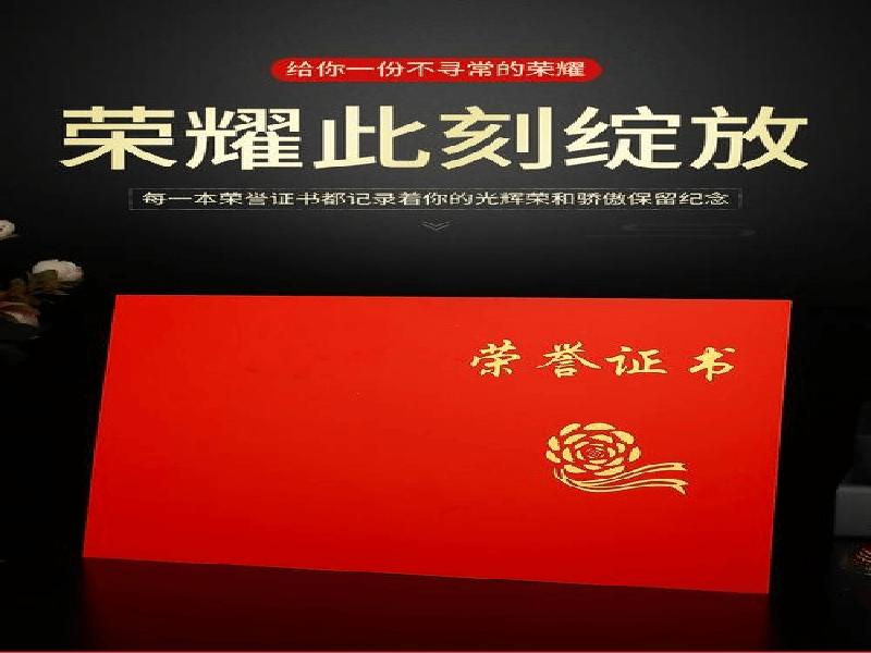 结业证书定制-红金大气喜庆风